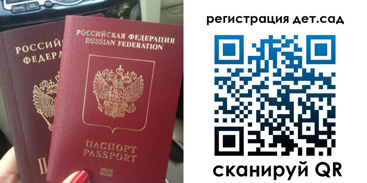 прописка для работы в Заринске
