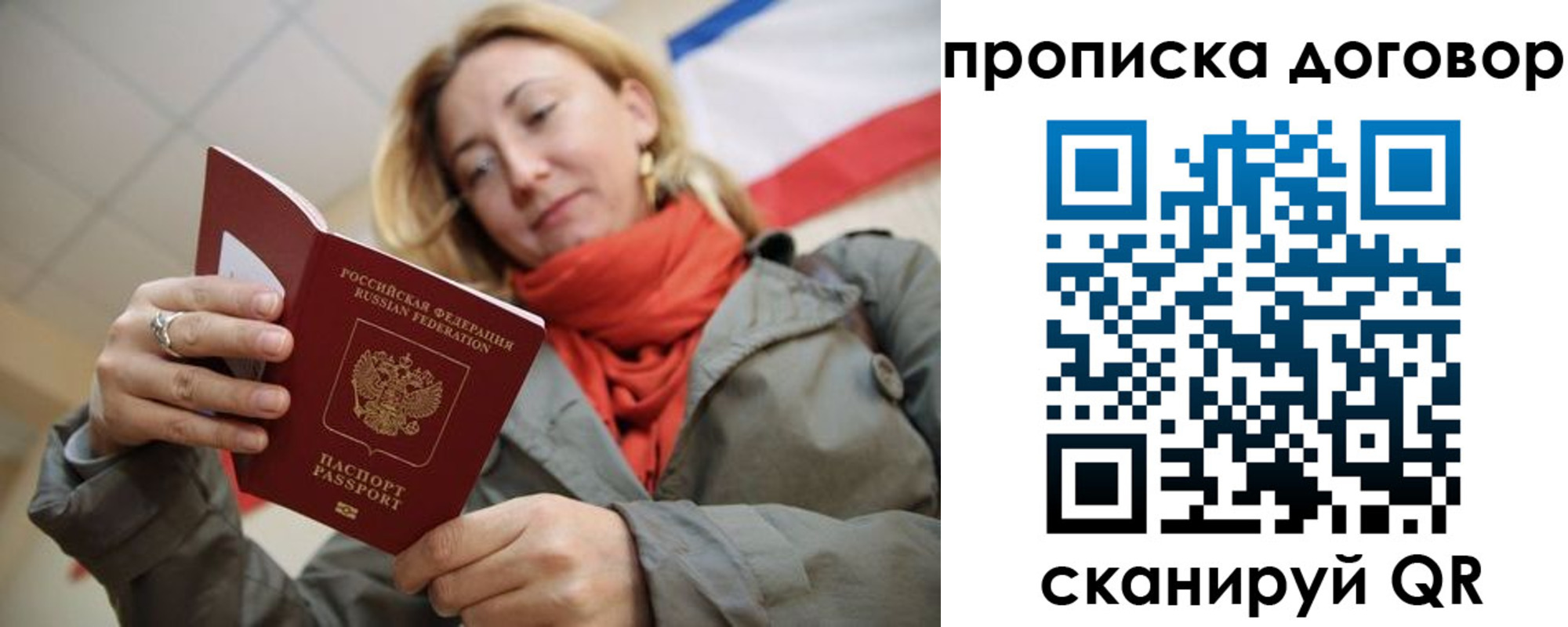 прописка иностранных граждан в Заринске