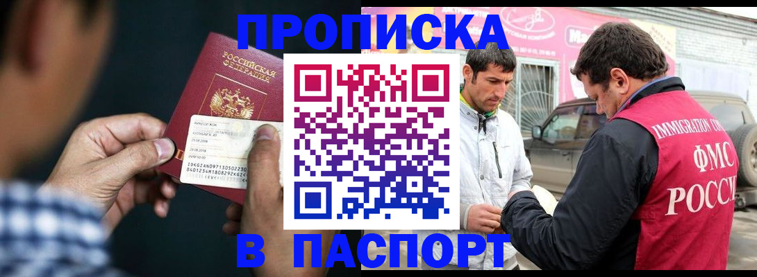 регистрация в Заринске