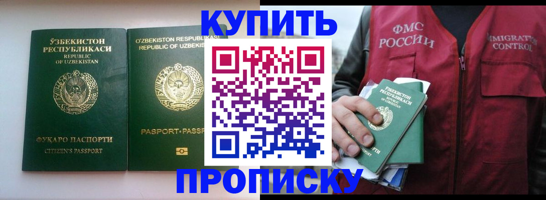 где прописаться в Заринске