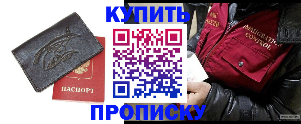 временная регистрация собственник в Заринске