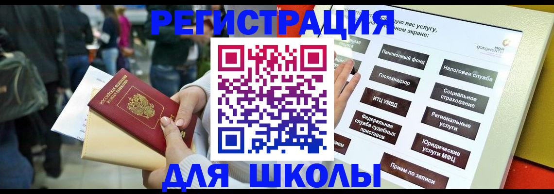 прописка для военкомата в Заринске