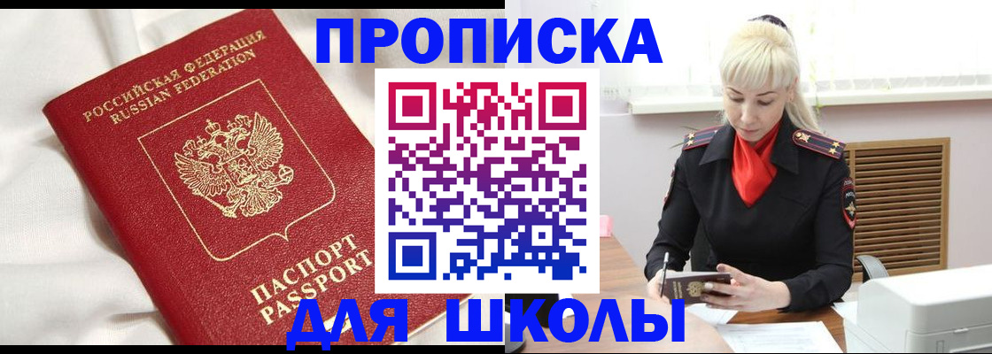 прописка паспорт в Заринске